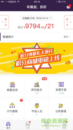 抱抱堂app下載