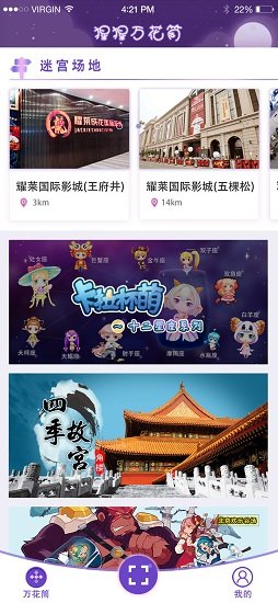 猩猩萬花筒蘋果版 v2.10.0 iphone版 0