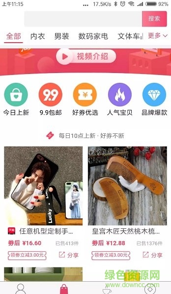 靚粉吧app