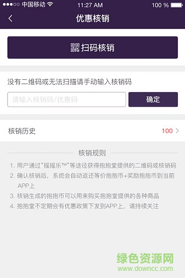 抱抱堂掌柜端安卓版下載