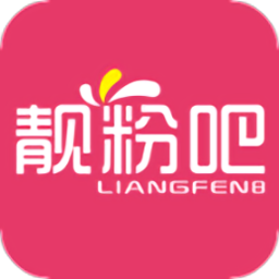 靚粉吧商城