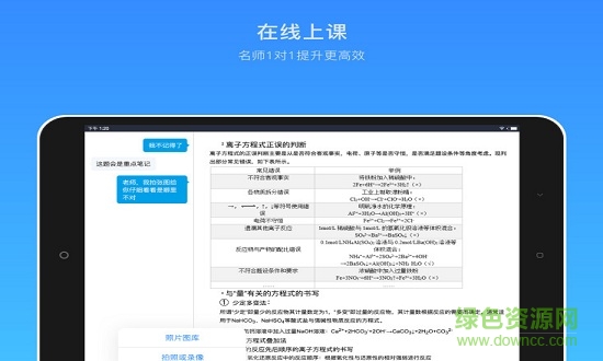 海風教育平板app(海風學習中心HD) v3.1.7 安卓版 3