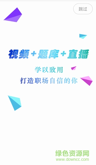 教真課堂app