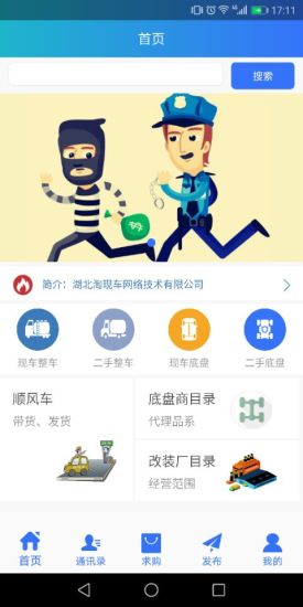 淘現(xiàn)車app