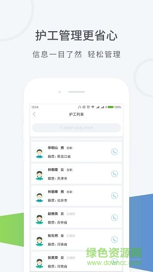 云護(hù)助手 v1.0.1 安卓版 0