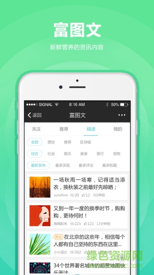 福德樹平臺app v1.0 安卓版 0