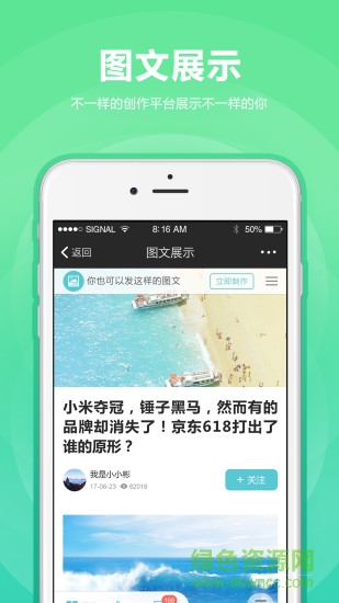 福德樹手機客戶端