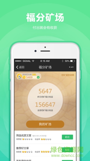 福德樹平臺app v1.0 安卓版 3