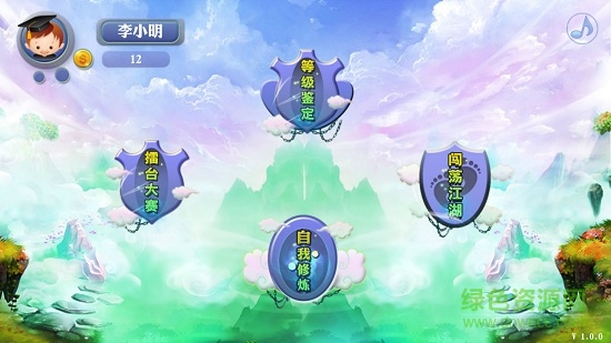 珠心算高手手機軟件1