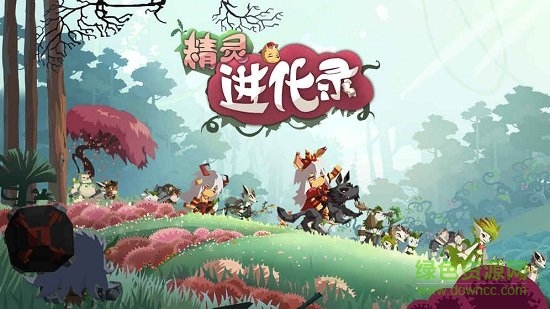 精靈進(jìn)化錄內(nèi)購 v1.0 安卓版 2