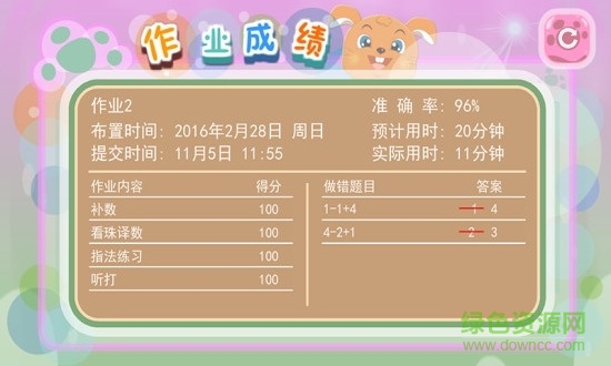 珠心算練習(xí) v2.4.1 安卓版 1