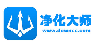 凈化大師歷史版本大全-凈化大師老版本下載-凈化大師所有版本