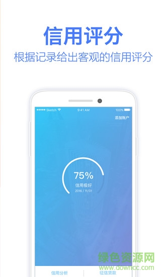 信用查查(征信查詢) v1.0.0 安卓版 2