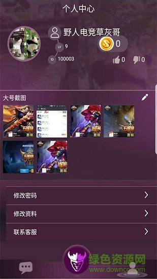 野人電競 v1.1.2 安卓版 2