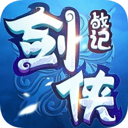 劍俠戰(zhàn)記