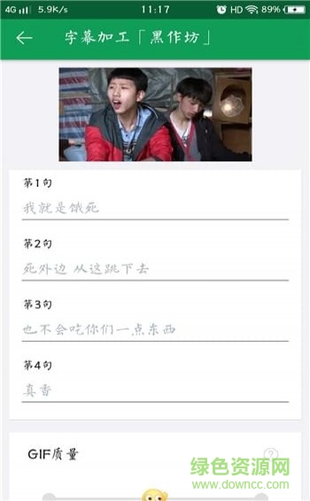 王境澤表情包動(dòng)圖制作器 v1.0.0 安卓版 3