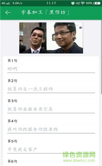 王境澤表情包動(dòng)圖制作器 v1.0.0 安卓版 1