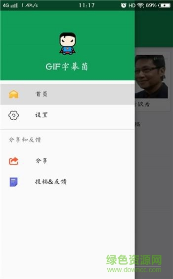 王境澤表情包動(dòng)圖制作器 v1.0.0 安卓版 0