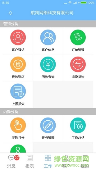 豆豆營銷安卓版下載