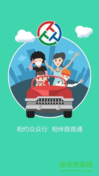 長治眾眾行app