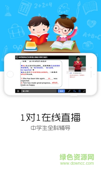 人之初(課外輔導(dǎo)) v1.0.6 安卓版 2