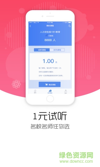 人之初(課外輔導(dǎo)) v1.0.6 安卓版 3