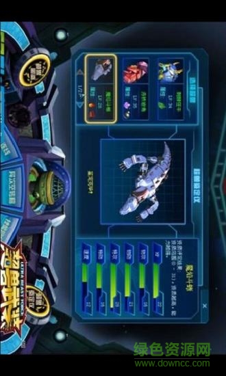 超獸武裝無限金幣版