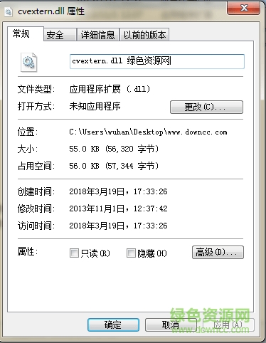cvextern.dll 64位