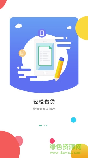 小周到口袋 v2.0.0 安卓版 0