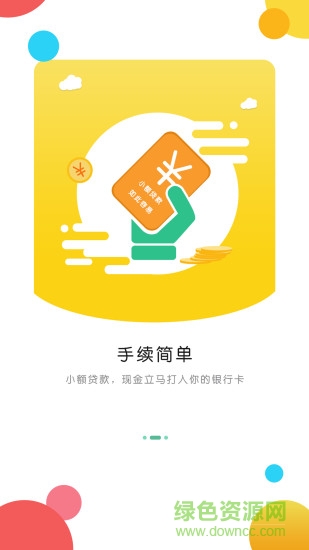 小周到口袋 v2.0.0 安卓版 2