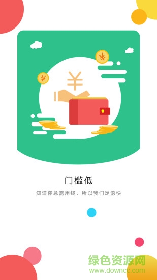 小周到口袋 v2.0.0 安卓版 3