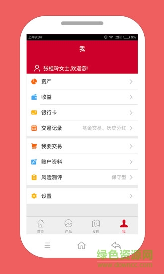 東方紅資產(chǎn)管理2