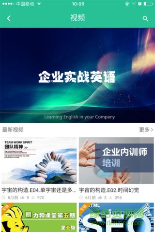 易企慧 v3.35.2 安卓版 1