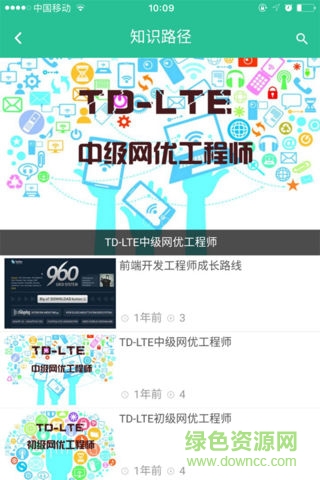 易企慧 v3.35.2 安卓版 2