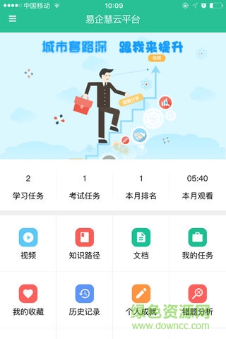 易企慧 易企慧app下載