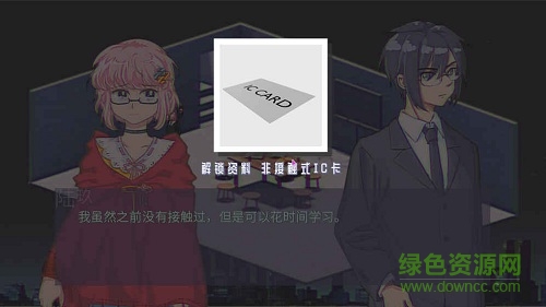 代碼破譯者游戲 v1.0 安卓版 0