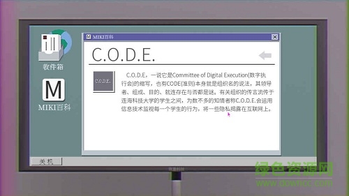 代碼破譯者游戲 v1.0 安卓版 2