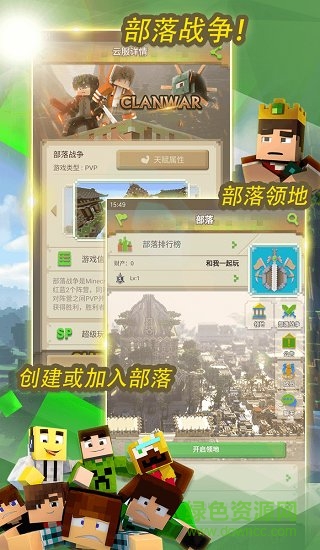 Minecraft小游戲平臺(tái) v5.8.4 安卓版 2