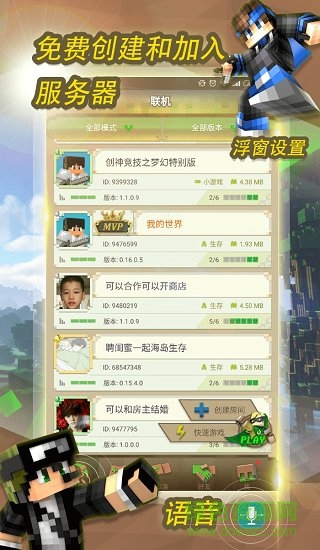 Minecraft小游戲服務(wù)器