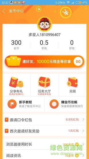 益多瀏覽器