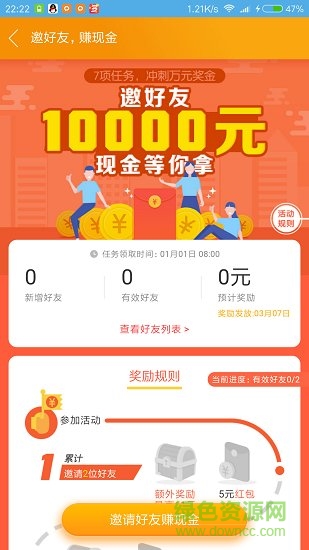 益多瀏覽器app