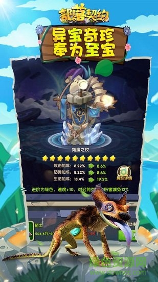 部落契約游戲