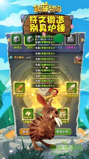 部落契約手游