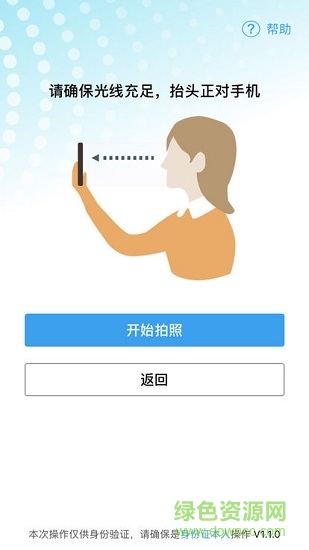 營口退休金認證app下載