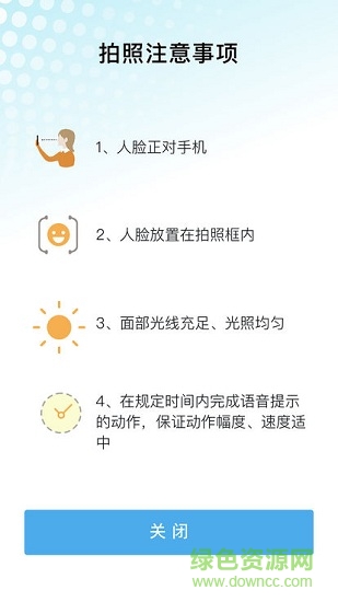 營口退休金認證app(社保標準版) v1.0.1 安卓版 1