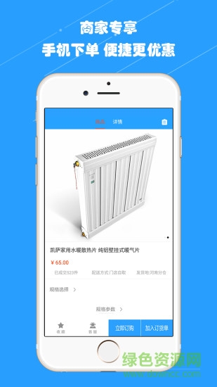 1暖通商用 v2.2.5 安卓版 2
