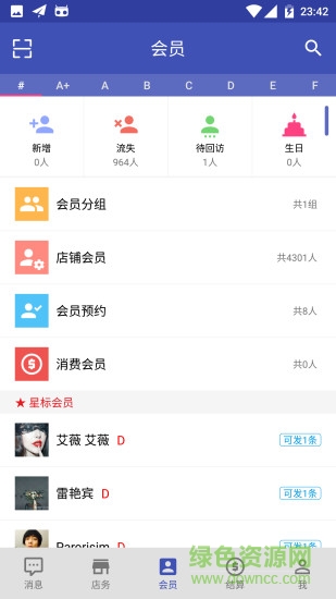 e店主app v1.6.8 安卓版 0
