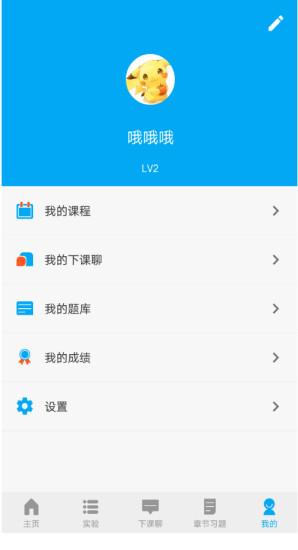 智慧火手機(jī)客戶端(船體結(jié)構(gòu)學(xué)習(xí)) v1.0.2 安卓版 3