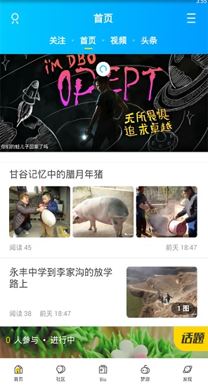 甘谷在線app