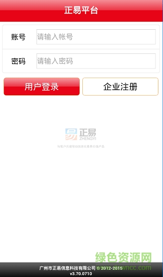 正易網(wǎng)手機(jī)客戶(hù)端(正易平臺(tái)) v0.3.70.0710 安卓版 0